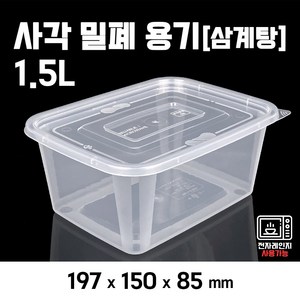 맛을담는용기 부원KH 1.5L - 25개 세트, 1세트