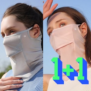 [1+1]얄리샵 얼굴햇빛가리개, 그레이+핑크