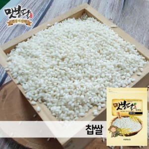 맛봉달 24년산 찹쌀 찹쌀100% 국산찹쌀 국내산, 1개, 5kg