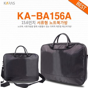 카라스 캐주얼 15인치 노트북가방 서류가방 KA-156A