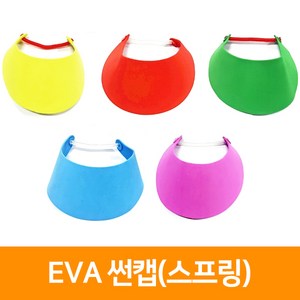 5000 EVA 모자(5개)썬캡만들기썬캡모자만들기만들기재료, 빨강