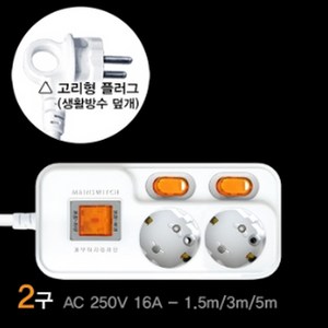 국산 현대 개별+과부하차단 콘센트 멀티탭 2구, 1개, 1.5m