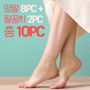 아모리온 뒤꿈치 실리콘 보습 패드, 23g, 5개, 2개입