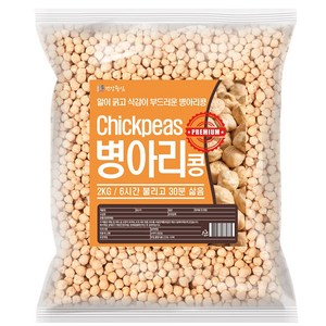 건강중심 캐나다산 병아리콩 2kg, 1개