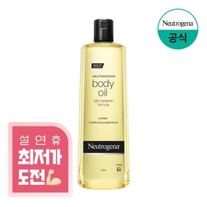 뉴트로지나 바디 오일, 473ml, 1개