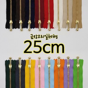 YKK3호금장지퍼-고리일체형 25cm, 6. 아이보리, 1개