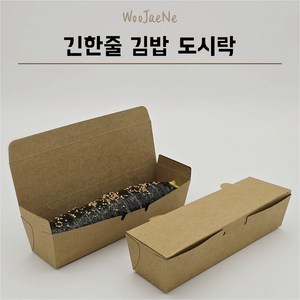 긴한줄도시락 크라프트 한줄도시락 종이도시락 김밥도시락 김밥한줄도시락 푸드트럭용기 김밥1줄도시락 800개입, 1세트, 800개