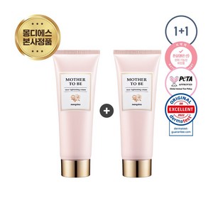 [1+1] 몽디에스 매터니티 마더투비 로즈 타이트닝 크림 200ml, 타이트닝 크림 200ml 1+1, 2개