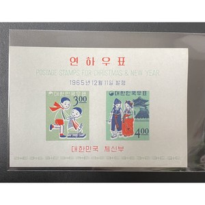 1965 연하우표시트, 1개