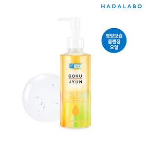 하다라보 고쿠쥰 클렌징 오일, 200ml, 1개