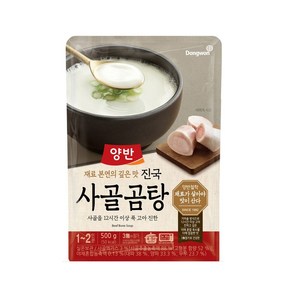 양반 진국 사골곰탕, 500g, 2개