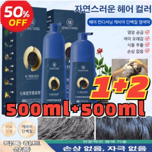 (1+1 특가!)골드 캐비어 단백질 염색약 500ml*2 식물성 흰머리 염색약 버블염색약, 2개