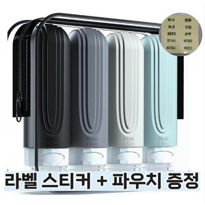 리버라빗 실리콘 트래블 보틀 새지않는 여행용 공병 90ml 4P, D, 1세트