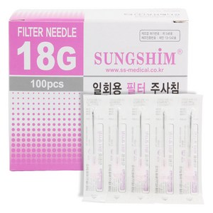 성심 일회용필터주사침 18Gx38mm 주사기바늘 필터, 1개