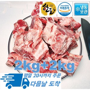 [행복미트] 국내산 돼지 목뼈 등뼈 한돈 뼈해장국용 감자탕용 4kg [당일발송], 2개, 2kg