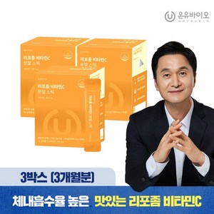 [온유바이오]리포좀 비타민C 분말스틱 3박스(3개월분), 60g, 3개