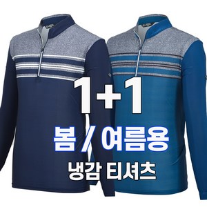 워킹맨 아울렛 1+1 봄 여름용 남성 스트리트 쿨 긴팔 집업티셔츠 일상복 외출복 편안한 상의 A238