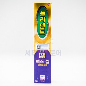 폴리덴트 맥스씰 부분 전체 틀니 의치 부착재 접착제 고정 본드 크림 70g, 1개입, 1개