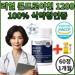 관절연골엔 뮤코다당단백 소연골 관절엔 상어 콘드로이친 1200 식약청인증 종근당 콘드레이친, 1세트, 30회분