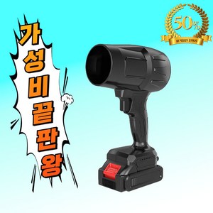 무선 송풍기 터보 에어건 터보젯 에어건 마끼다밧데리 호환, 1개, 본품(배터리없음)