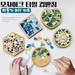 보라 모자이크 타일공예 DIY 키트 컵받침 만들기, 1개, 네모 호수