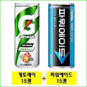 게토레이 240ml(15캔) + 파워에이드 240ml(15캔) / (사은품증정), 30개, 240ml