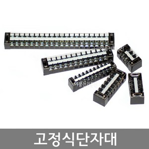 고정식단자대 / 20A / 3P ~ 20P / SHT 터미널블럭 / EA, 20A 4P, 1개