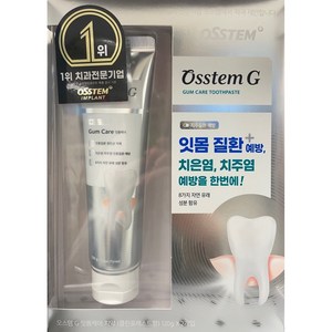 오스템 G 잇몸케어 치약, 2개, 120g