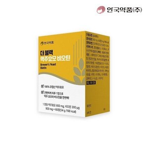 안국약품 더블랙 맥주효모 비오틴 60정X1박스2개월분, 1개