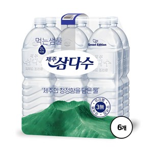 제주삼다수 그린 무라벨, 2L, 6개