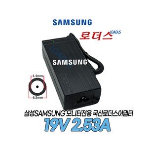 삼성 32인치 TV UN32M4000AF UN32M4000AFXKR 모니터TV전용 19V 2.53A 48W 국산로더스어댑터, 1개, 어댑터+파워코드1.5M