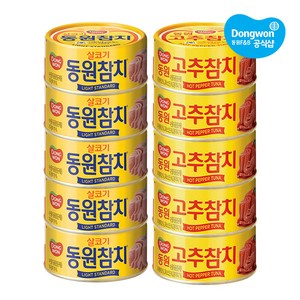 [동원] 라이트스탠다드참치 150g 5캔 + 고추참치 150g 5캔, 1개