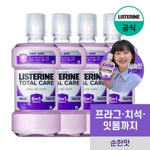 리스테린 토탈케어 마일드 구강청결제, 750ml, 4개