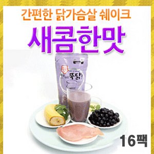 [이지푸드] 한끼뚝닭 리얼 닭가슴살 쉐이크 새콤(16팩), 16개, 단일선택, 300g