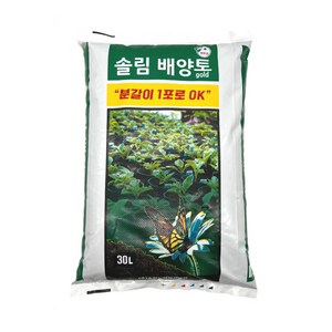 솔림 배양토 30L 텃밭 화분 친환경 분갈이흙 용토, 1개