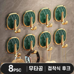 ONH 다용도 욕실 주방 화장실 무타공 후크 걸이 4pcs x 2set, 2개, 그린