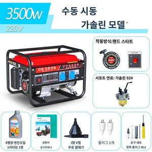 소형 가솔린 용접 저소음 발전기 220V 3KW 캠핑 행사, 3500W 수동 시작 불타는 가솔린, 1개