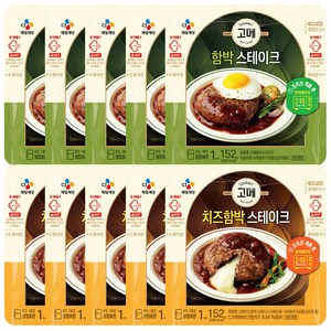 고메 함박스테이크 152g x5 + 치즈함박스테이크 152g x5, 1.52kg, 1세트