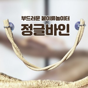 밀림 붙이류 놀이터 정글바인 중 50cm, 브라운, 1개