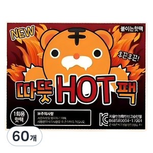 따뜻 HOT 붙이는 핫팩 42.5g, 60개