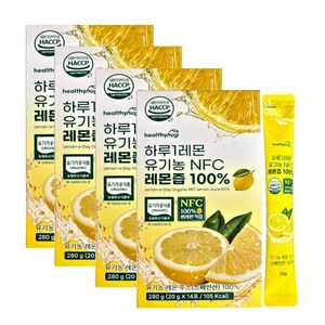 헬씨허그 하루1레몬 유기농 NFC 레몬즙 100% 20g x 14포 x 4ea, 56개