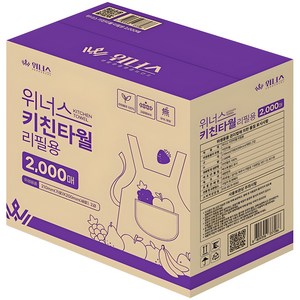 위너스 뽑아쓰는 키친타올 2000매 리필용 천연펄프 식당 주방용품, 1개, 2000매입