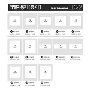 이지드로잉 ED22 블루투스 휴대용 무선 라벨 프린터, 옵션_종이 사각 라벨스티커_40x70, 1개