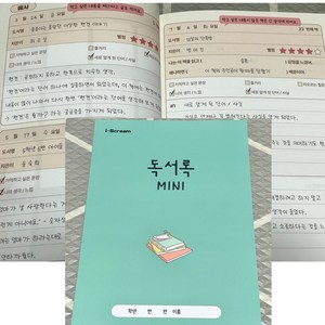 독서 기록장 간단한 초등 저학년 고학년 독서록 공책 신학기, 독서노트 2권