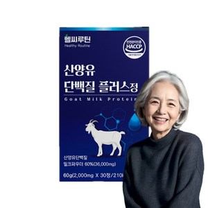 류신 산양유 단백질 타블렛 얼굴살 허벅지살 찌는법 식약처인증 로이신 동물성 아미노산 하루 맞춤 씹어먹는 영양제 WPI프로틴 노인 보충제 프로테인 BCAA 효능 60대 70대 선물, 1개