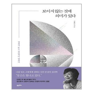 포르체 보이지 않는 것에 의미가 있다 (마스크제공), 단품