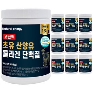 웰핏 고단백 초유 산양유 콜라겐 단백질, 500g, 10개