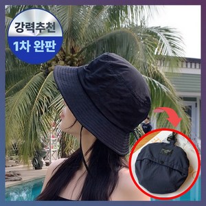 리치밥 휴대용 버킷햇 여름 벙거지모자