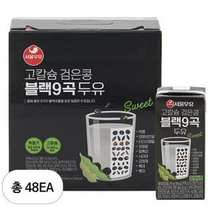 곡류가 9개갈아 넣은 고칼슘 검은콩 두유 190ml 40개, 48개