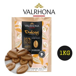 발로나 화이트초콜릿 둘세 35% 200g 500g 1kg 3kg 발렌타인데이 베이킹 valhona dulcey 둘새, 1개